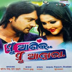 Jhumura Jhumura (Mu Aashiq Mu Awara)